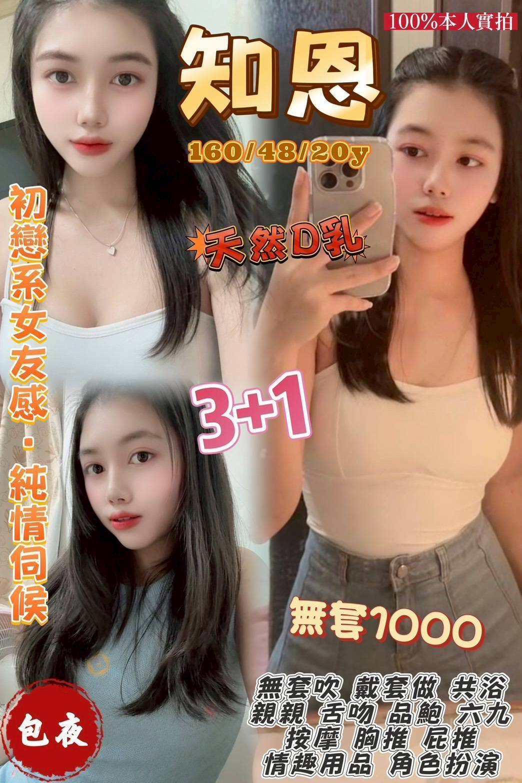 COCO外送金門 淑惠 169/58/22/34E